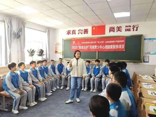 加强心理健康教育，九禾文化“阳光自护”困境青少年心理健康服务活动走进校园