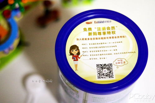 欧能多幼儿配方奶粉 有机品质，守护成长的第一步